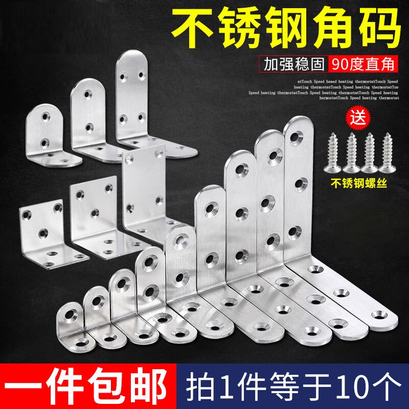 折叠不锈钢直片直角码支架90度固定器三角层板托家具角铁连接配件