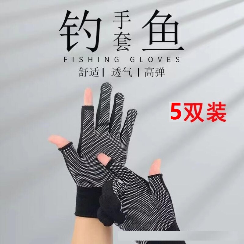钓鱼手套防刺防水男夏季防晒超薄路亚垂钓装备露三指防滑劳保快递