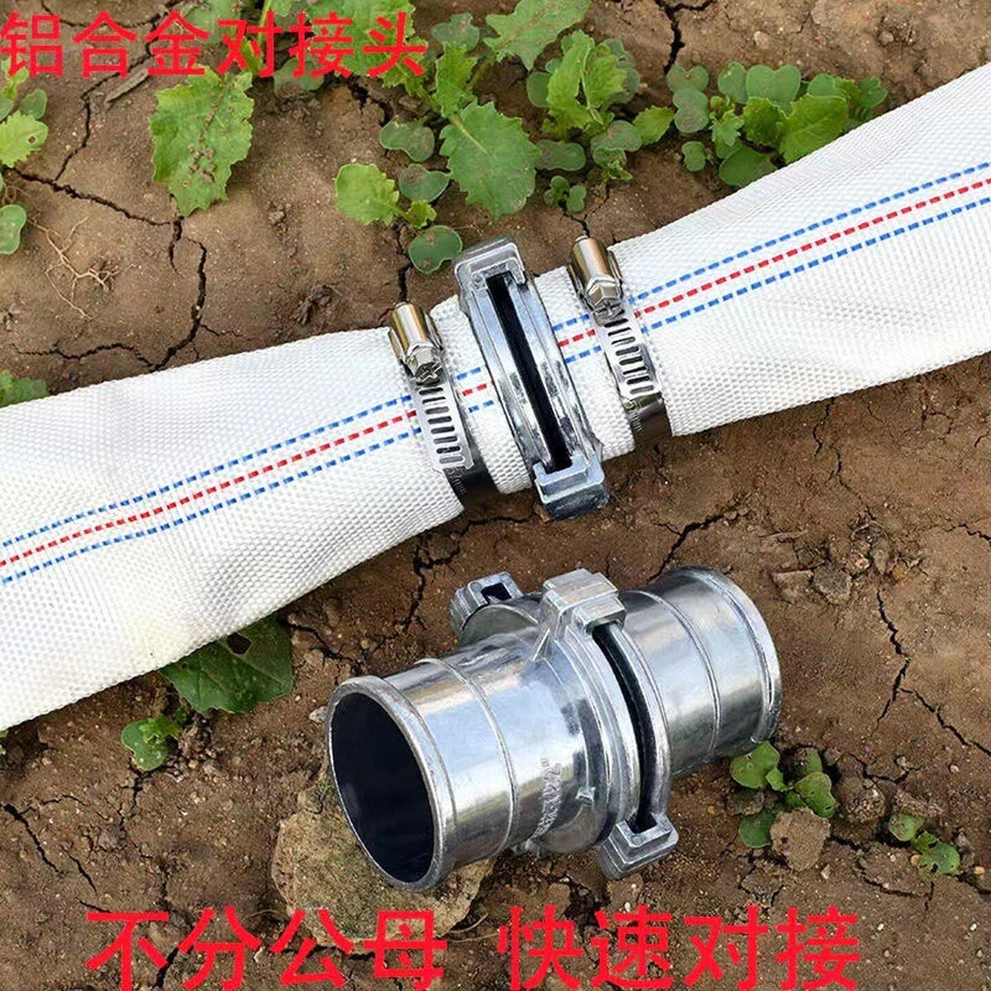 农用铝合金水带活接头浇地喷灌消防灌溉软管4寸水管快速对接配件