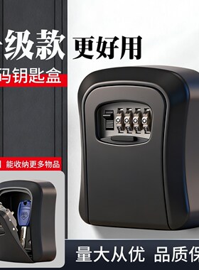装修密码钥匙盒子工地猫眼锁匙仓库商铺钥匙公司猫眼存储金属民宿