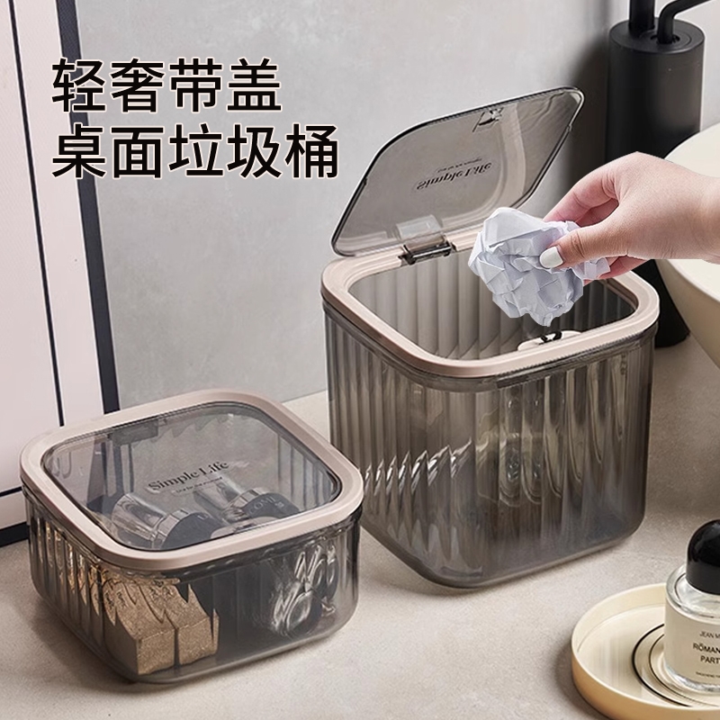 正方形置物架桌面垃圾桶家用高颜值透明厨房台面餐桌卧室迷你纸篓
