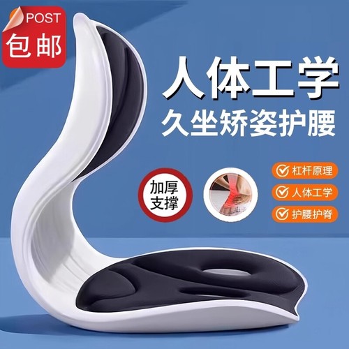 护腰坐垫靠垫久坐神器人体工学办公室座姿椅腰背一体支撑床上腰部