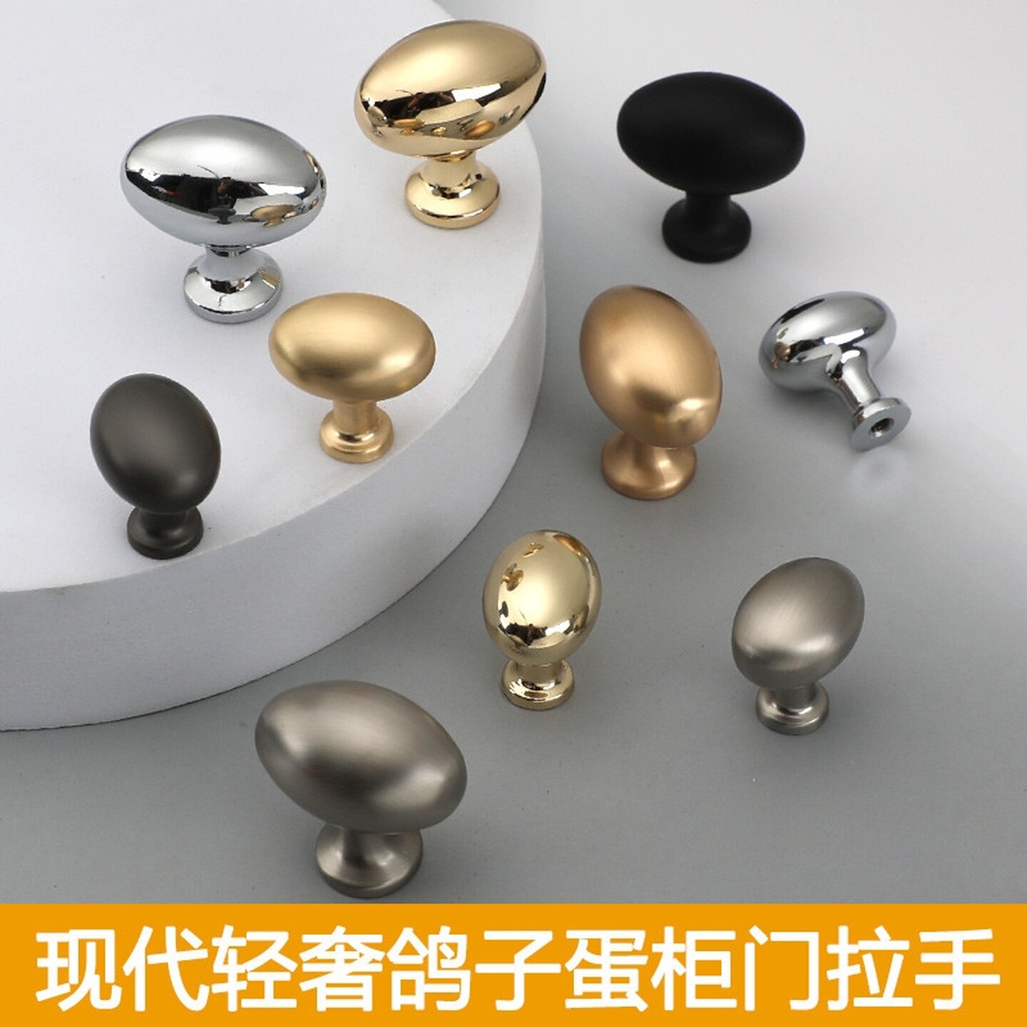 北欧鸽子蛋椭圆柜门拉手高端厨柜衣柜抽屉高级感拉丝银色单孔把手