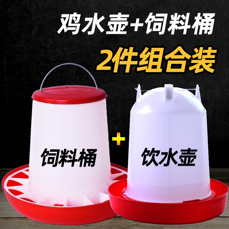 养鸡喂鸡用的食糟鸡槽小鸡喂食器饲料桶料槽喝水的自动饮水器鸽子