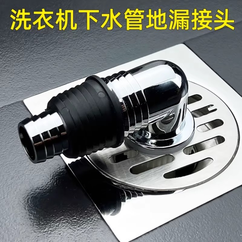 洗衣机下水管地漏接头防臭盖反管道三通两用排水管专用防溢水通用