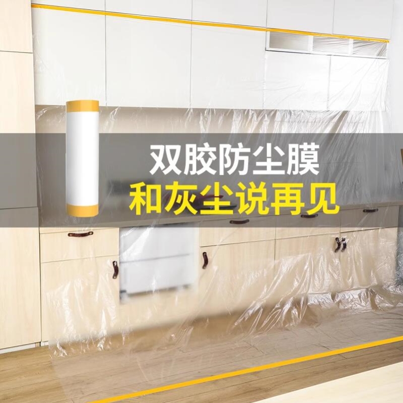 防尘膜宿舍防尘罩装修沙发塑料膜防尘床罩遮灰尘罩家用学生挡尘盖