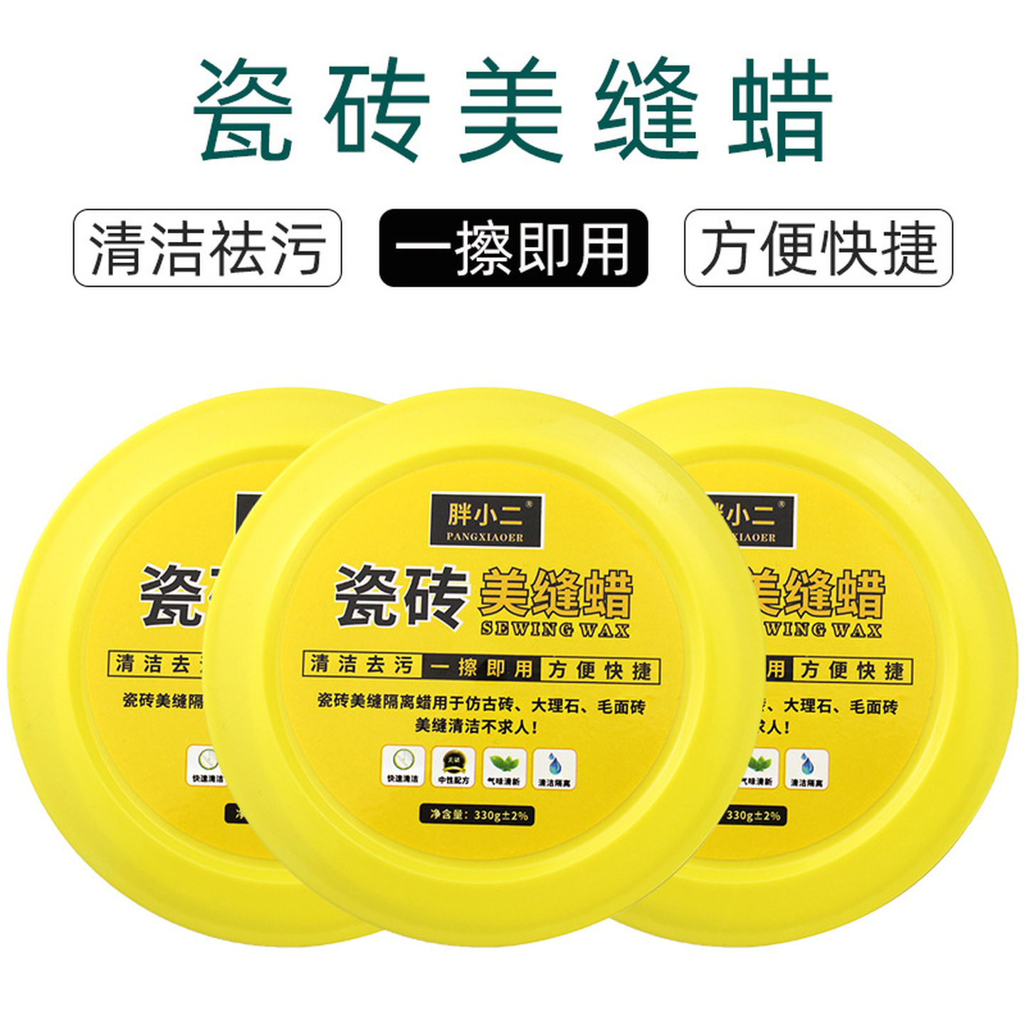 美缝蜡隔离膏蜡油美缝剂施工工具瓷砖专用腊打蜡海绵油性清洁膏的
