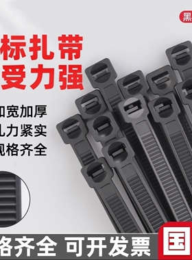 塑料卡扣强力抗老化高强度尼龙扎带黑色白色耐寒自锁式塑料多规格
