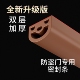 门缝密封条窗户胶条防盗门进户门房门隔音软包防风神器静音自粘贴