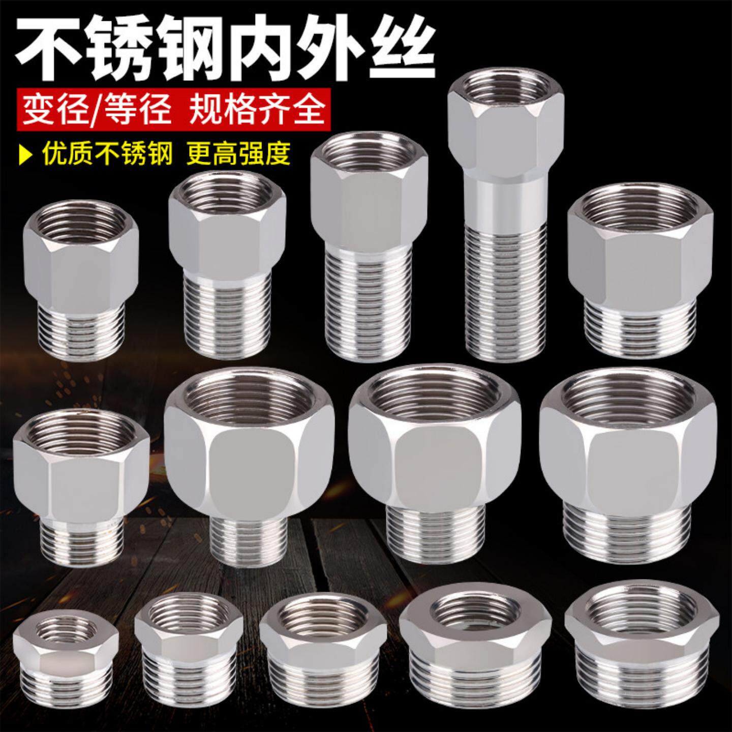 加厚4分变6分转换接头洗衣机进水管变径内外丝大小头水管配件大全