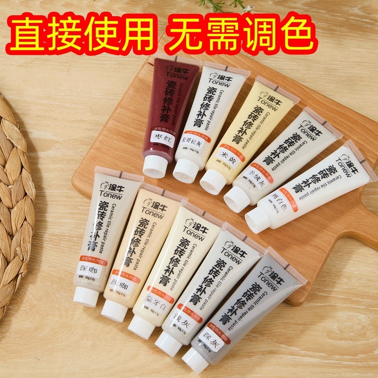 瓷砖修补膏坑孔洞地砖破损修补膏裂缝补漆遮丑釉面修复修补剂缝隙