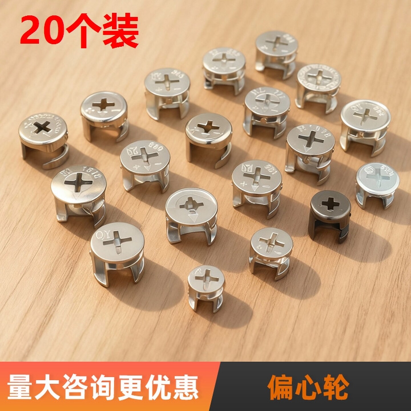偏心轮三合一连接件家具抽屉锁扣15配件衣柜螺母12mm抽屉固定卡扣