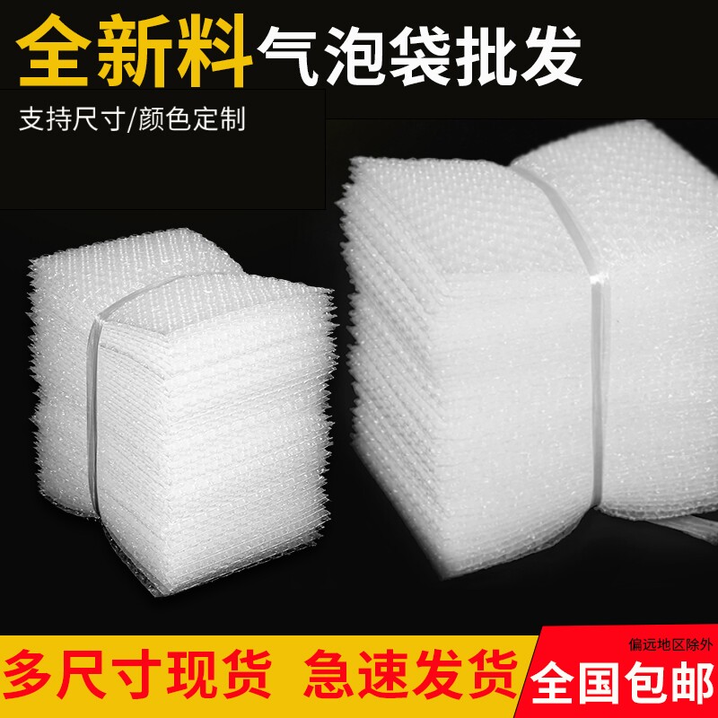 15X20cm100只加厚防震加大气泡袋打包装膜快递泡泡沫袋子透明防撞