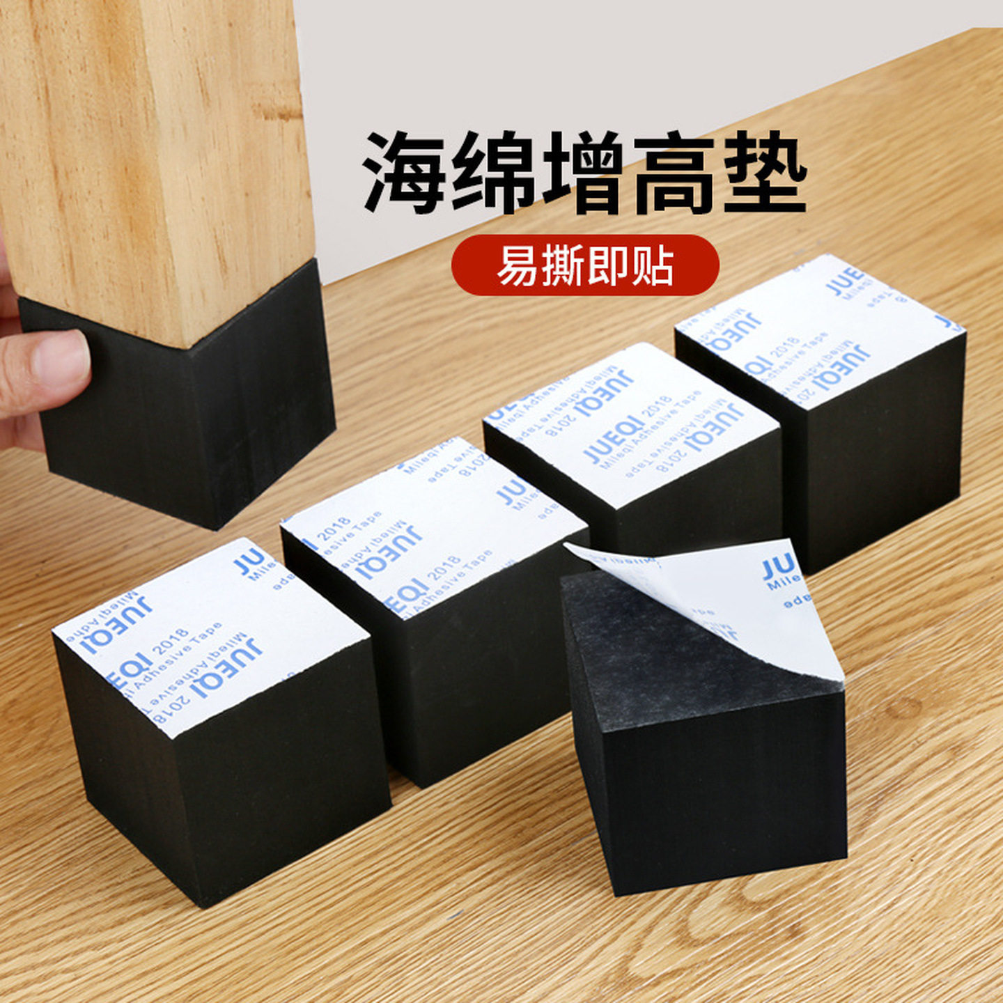 沙发增高底座橡胶垫块缓冲减震垫方形空调电视机垫高垫块固定垫片