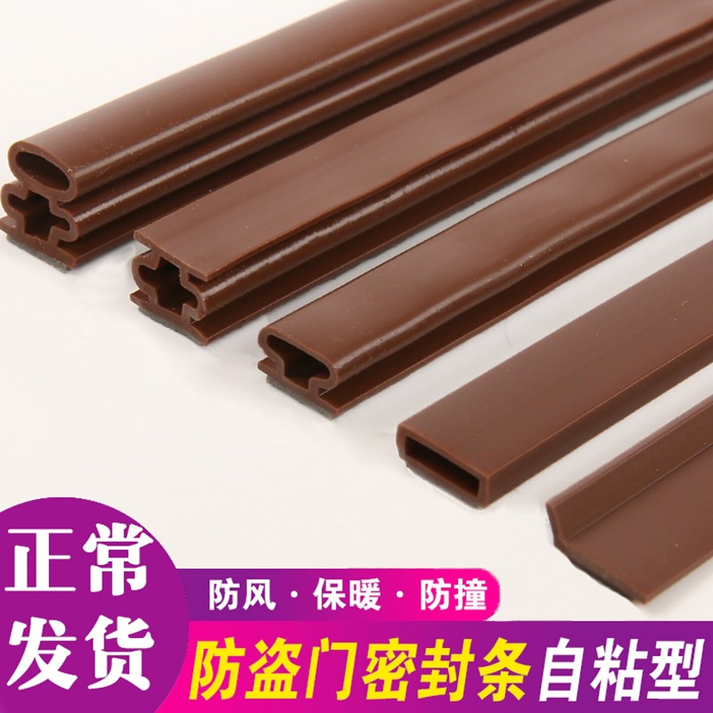 防盗门密封条防风隔音自粘型进户门缝门框入户房门工字型防撞胶条