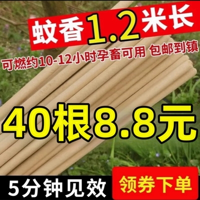 艾叶露营畜牧整箱户外猪场兽用蚊香棒养殖场专用家用驱蚊无害猪用