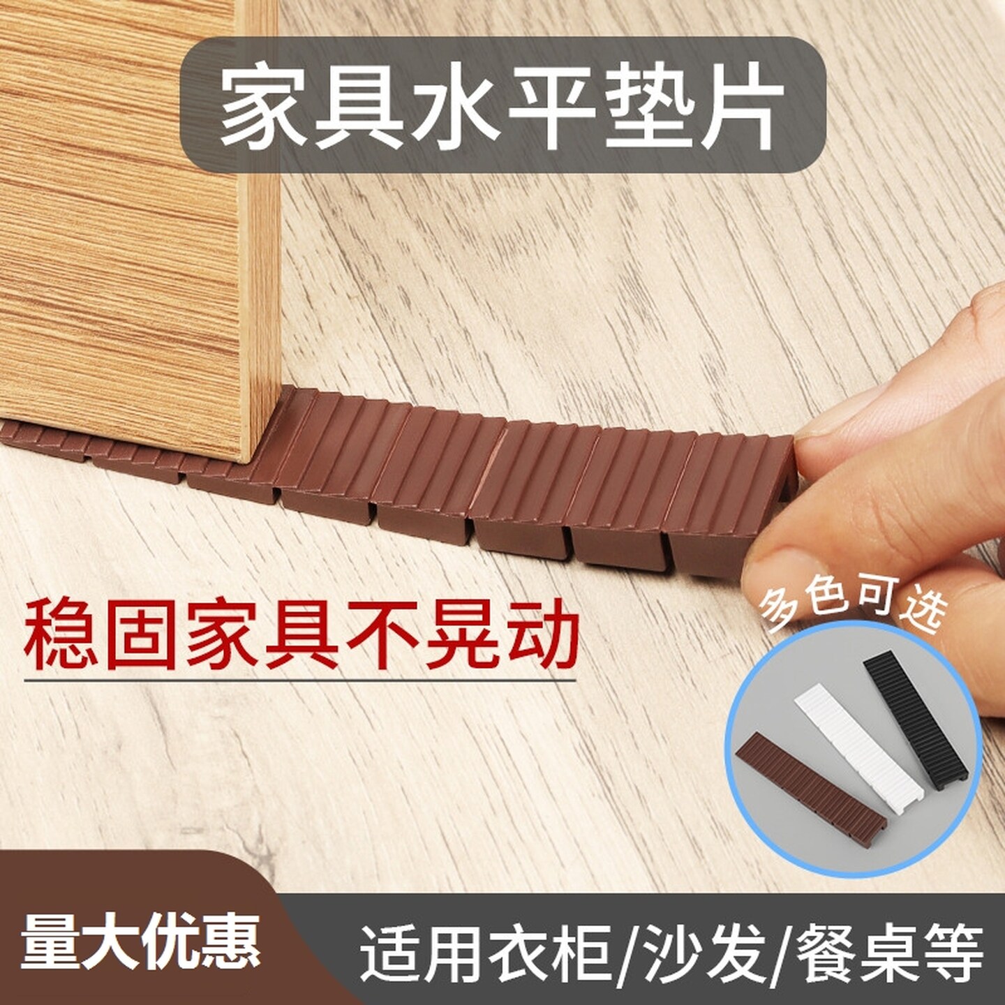 家具水平垫片衣柜橱柜桌椅平衡垫可调脚脚垫调节垫片地面不平找平
