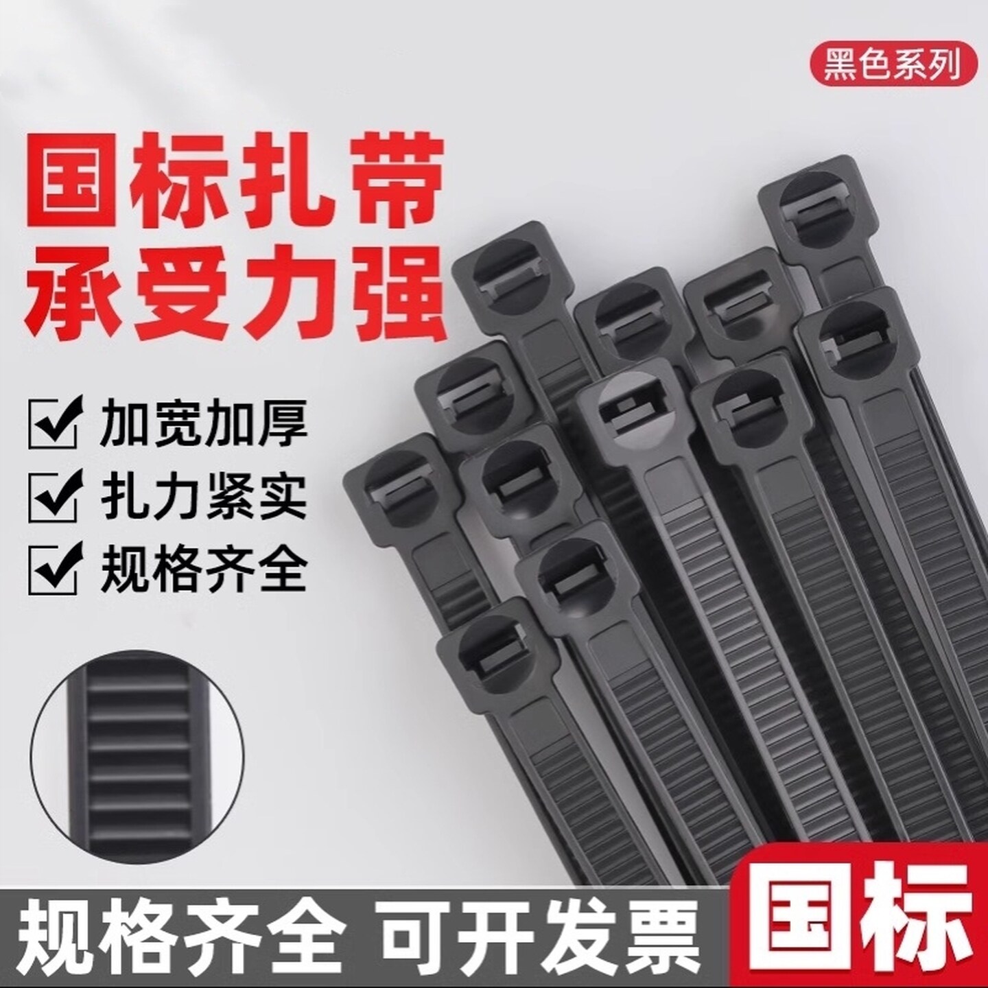尼龙扎带白色塑料卡扣捆绑扎线带黑户外抗老化高强度拉紧器勒死狗图片