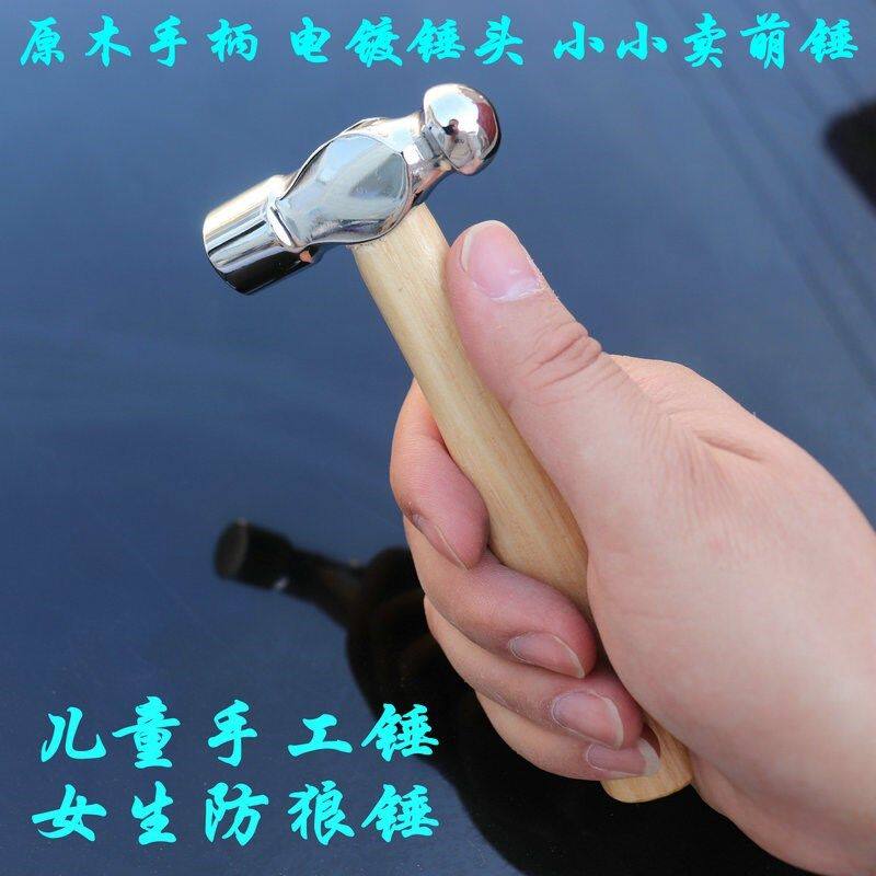 砸核桃小锤子钉子迷你敲打锤