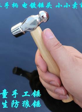 砸核桃小锤子钉子迷你敲打锤
