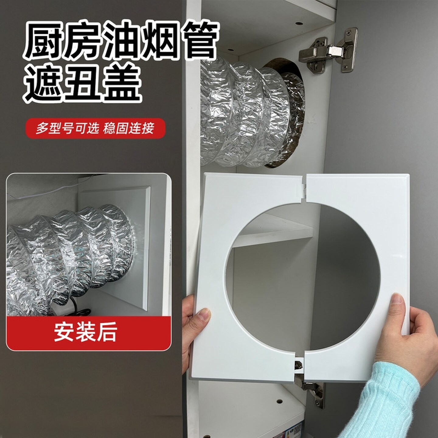 抽油烟机管道方形加宽边装饰盖排气管遮挡罩厨房吊顶孔洞遮丑封堵
