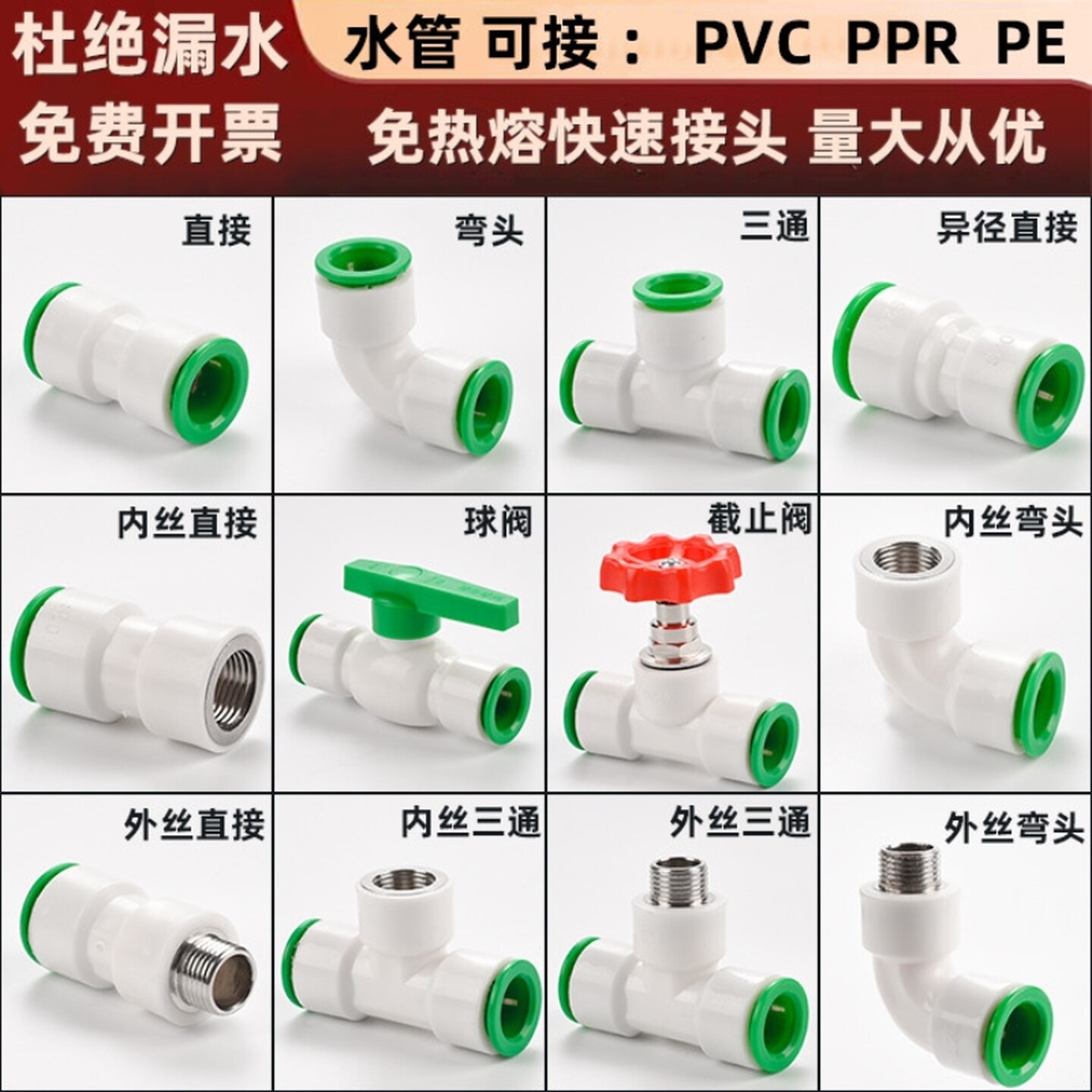 免热熔4分水管ppr快速接头32025pe直插式直接弯头pvc三通快插水暖
