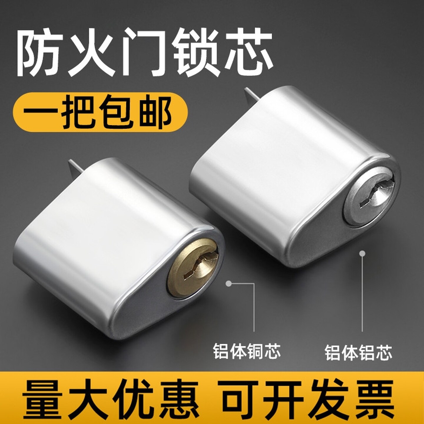 防火门锁芯管井门锁心消防门水电门通道短锁芯通开铜芯加长通用型