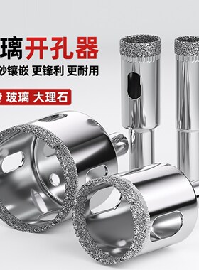 大理石开孔器玻璃钻头瓷砖钻孔瓷砖转头6mm打孔圆形开口钻排气扇