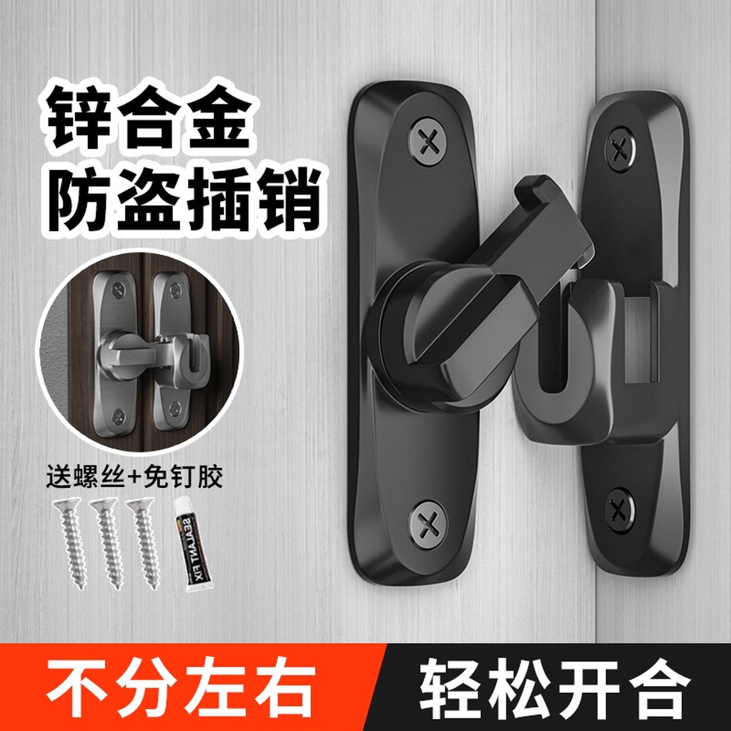 免打孔插销门栓搭扣推拉平移门锁卡扣卫生间房门锁酒店防盗门扣闩