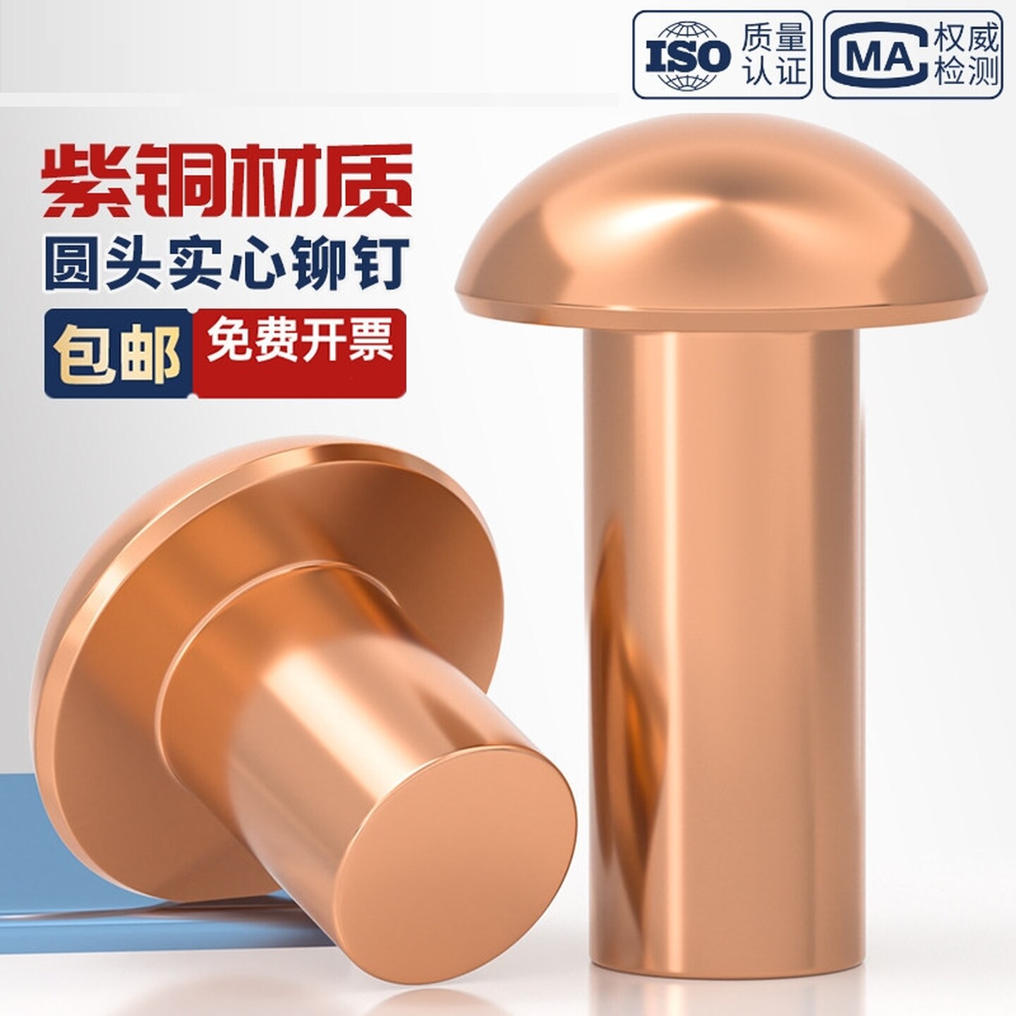 半圆头紫铜铆钉圆帽实心铆钉敲击式圆头铜卯钉M2M2.5M3M4M5M6M8