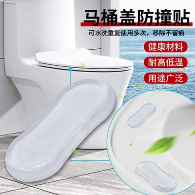 马桶盖配件防撞静音缓冲垫片座圈盖板坐便器通用防滑减震大号贴片