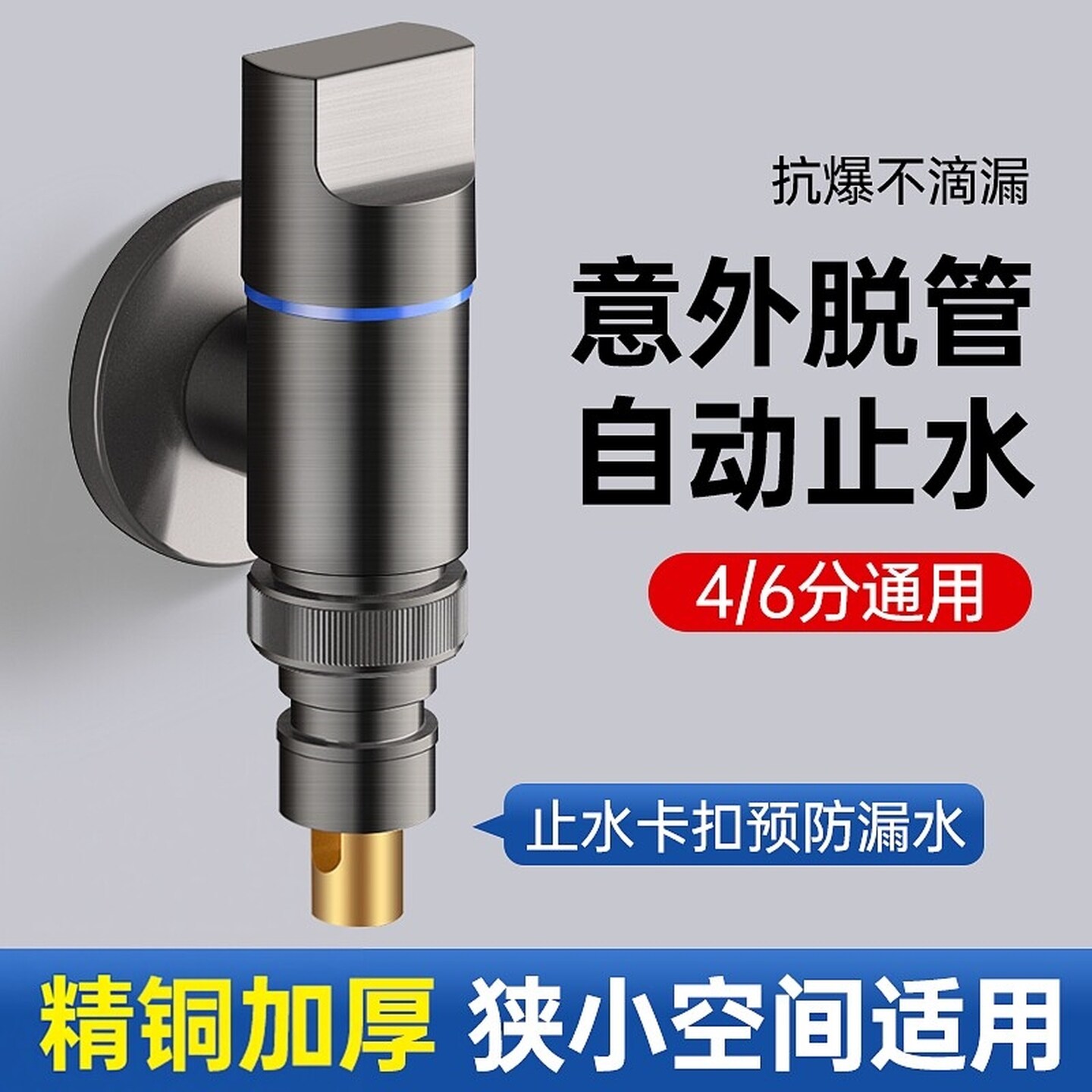 滚筒全铜洗衣机龙头专用三角阀极窄特短角阀开关家用4分螺纹水阀