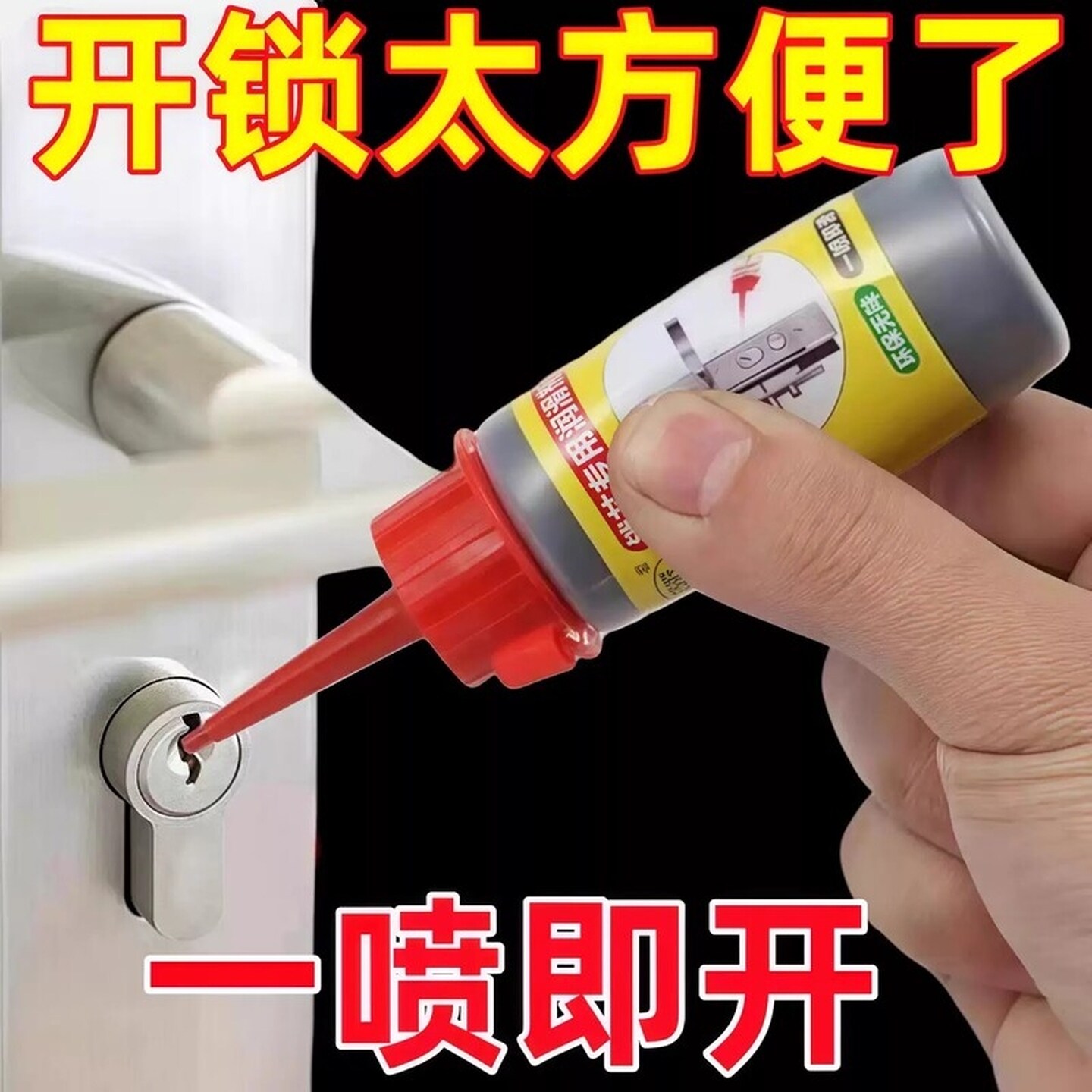 锁芯专用润滑剂石墨粉家用消除杂音解决卡顿高纯度防风润滑油车锁