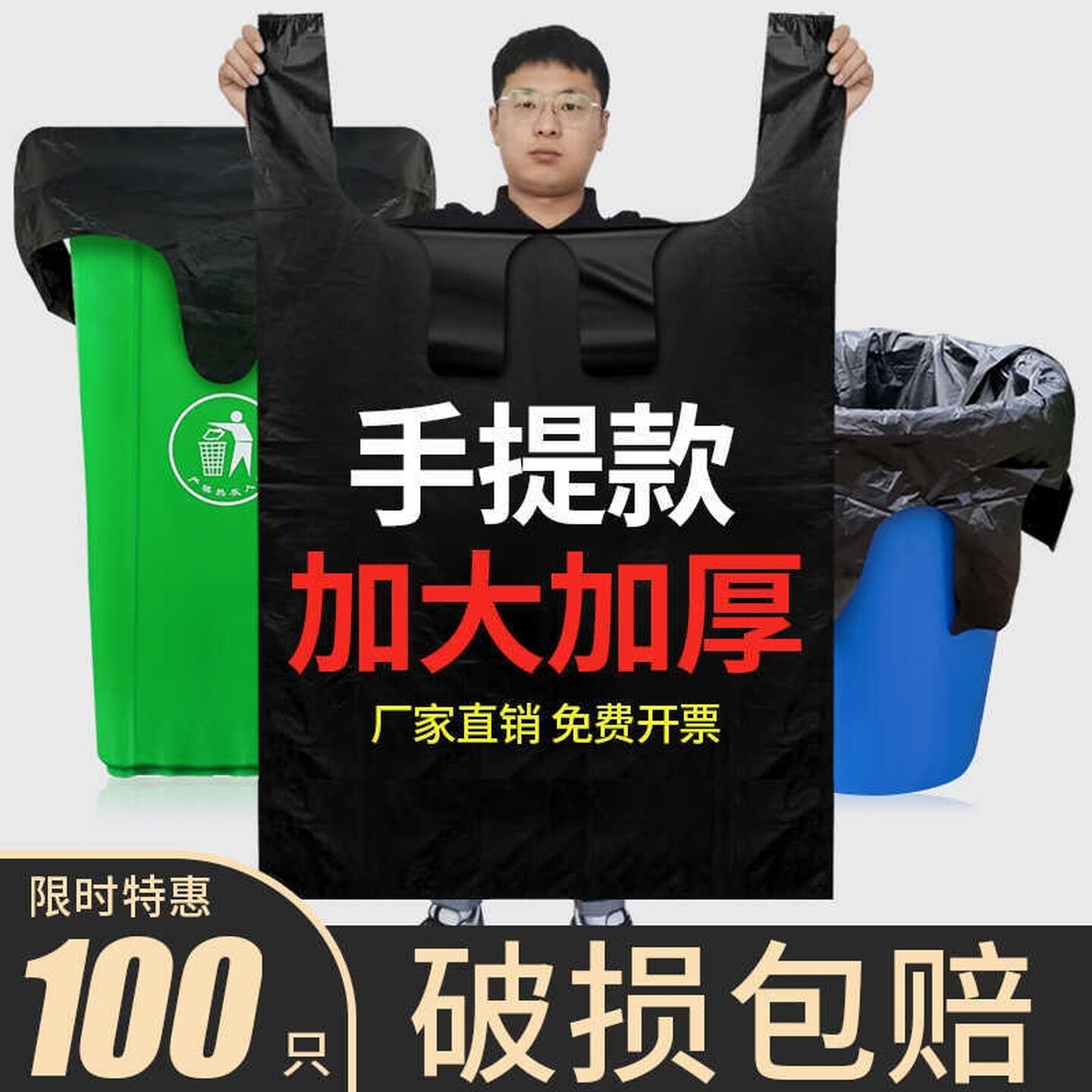黑色大垃圾袋加厚手提加大环卫商用物业厨房除螨搬家打包塑料袋子