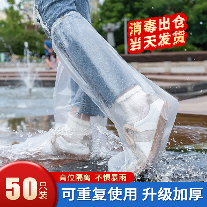 一次性雨鞋鞋套高筒下雨天防水防滑儿童脚套外穿加厚塑料成人防雨