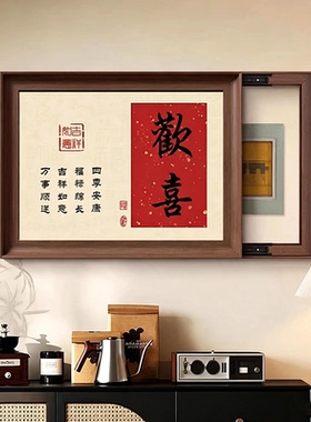 新中式电表箱装饰画电箱遮挡挂画