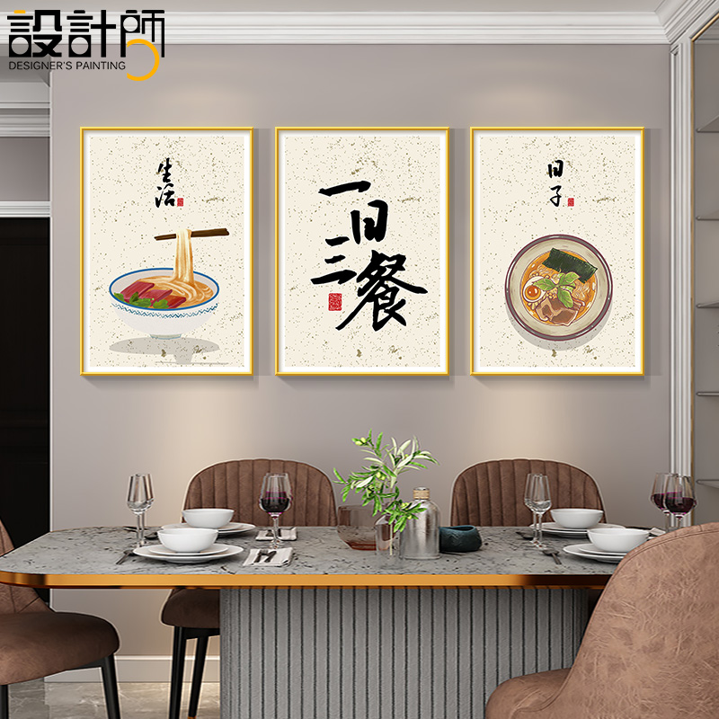 饭店装饰画餐厅墙面壁画现代简约高档晶瓷轻奢农家乐餐馆饭厅挂画图片