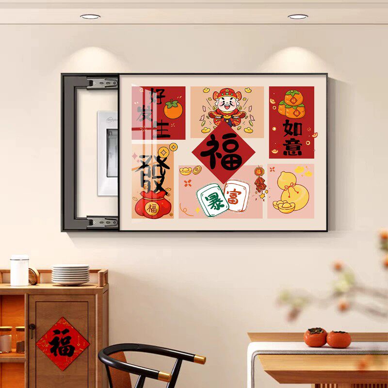 中式电表箱装饰画2026新款配电箱遮挡挂画好寓意电闸盒开关盖板