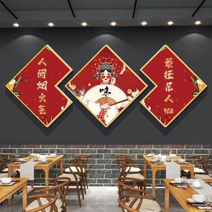 饰画餐厅挂画创意火锅店烧烤川菜馆包厢壁画 国潮风饭店包间墙面装