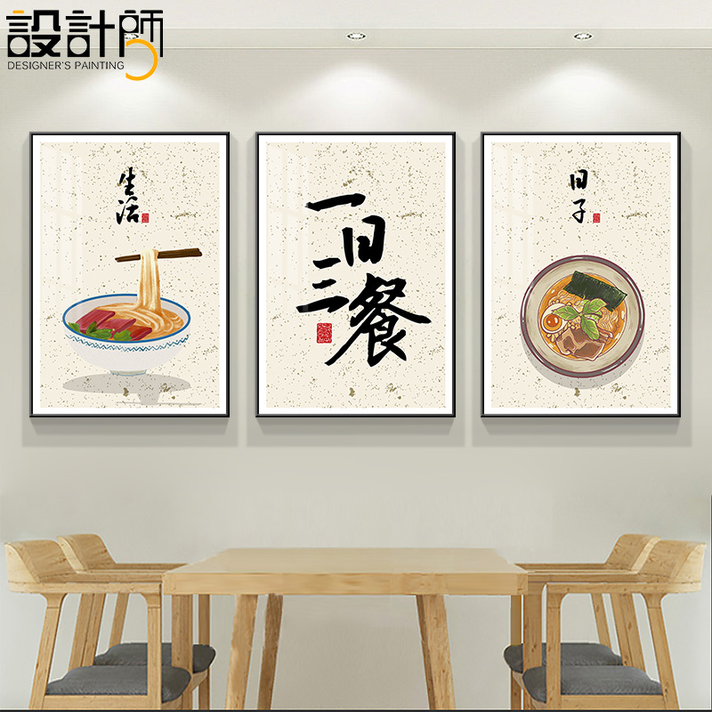 餐厅装饰画饭厅餐桌墙面挂画背景墙画厨房画餐饮饭店包厢壁画中式图片