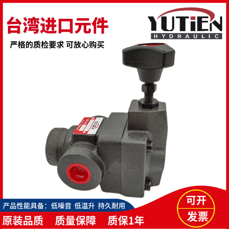 YUTIEN台湾油田 RVT-06-3管式溢流阀RVT-04/10-1/2/3 液压引导式