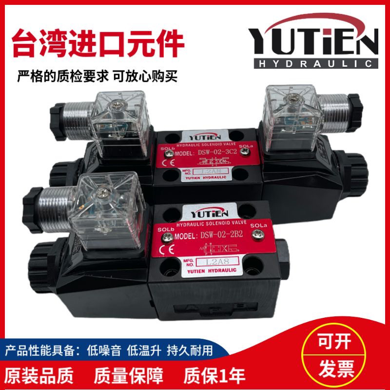 台湾YUTIEN油田DSW-02-3C2液压电磁阀2B2 3C4 3C6换向阀 24V 220V