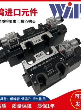 WINMOST峰昌WD-G03-C2-A2-N D2 C3 C4 B2S B3 D2 C10 C9 A1电磁阀