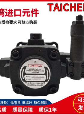 TAICHENG泰成液压HVP-30-FA3 25 40 45中压变量叶片泵FA2 FA1油泵