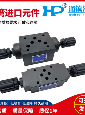 台湾HP涌镇MTC-02W-K-I-20叠加式单向节流阀02A/03B/03W 调速阀30