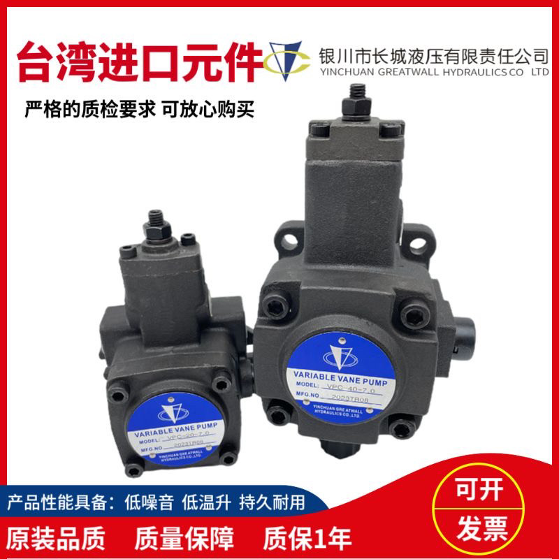 银川长城液压油泵VPC-12-5.5 VPC-20-70 VPC-12-3.5 叶片泵 30 40