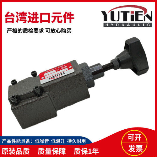 YUTIEN台湾油田DG-01/02-3 DT-01/02-1/2 UCG-03直动型溢流调压阀