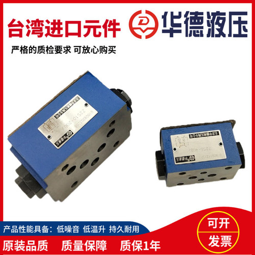 液压液控单向阀Z2S6 Z2S10 Z2S16叠加式保压阀双向液压锁