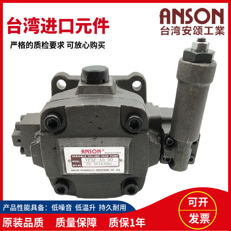 台湾变量叶片泵VP5F-A2-50S VP5F-A3-50S VP5F-A4-50S油泵