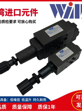 WINMOST液压阀MCB-02-A1/A2/B1/B2 MCB-03叠加式抗衡阀